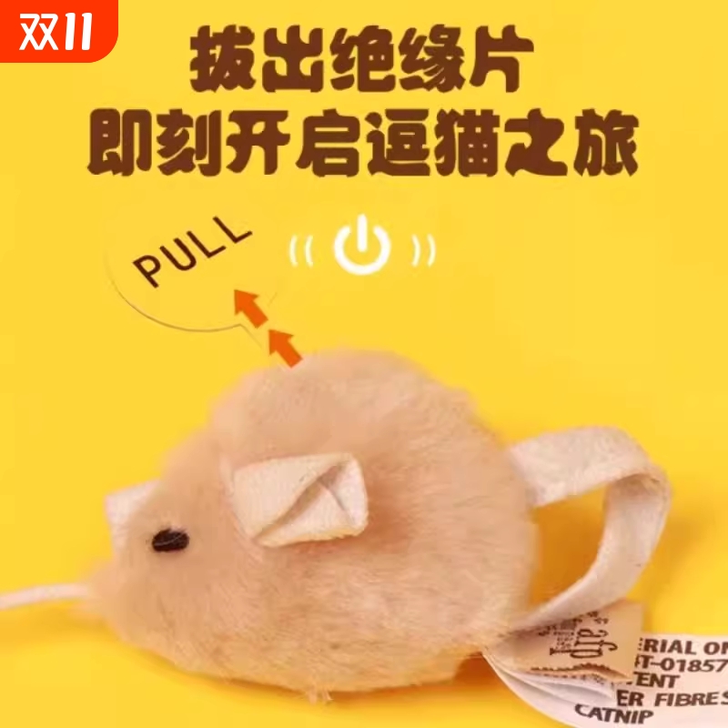 猫玩具自嗨解闷神器电动真小老鼠发声小猫咪幼猫用品afp逗猫棒