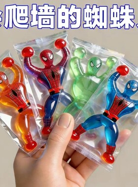 解压小玩具生奖品跳蚤市场兑换积分蜘蛛爬墙人流星锤手拍玩具玻璃
