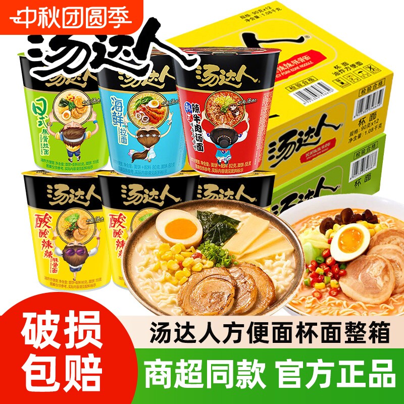 统一汤达人杯面整箱12杯图片