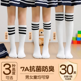 女童薄款夏季中筒袜学生白色足球袜网眼袜儿童长筒袜过膝纯棉男童