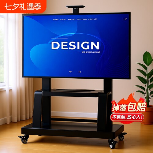 电视机支架可移动型落地带轮推车适用小米海信创维TCL一体机挂架