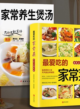 随园食单2册套装|超7000次加购