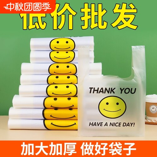 玺琪新料多尺寸两种厚度笑脸袋