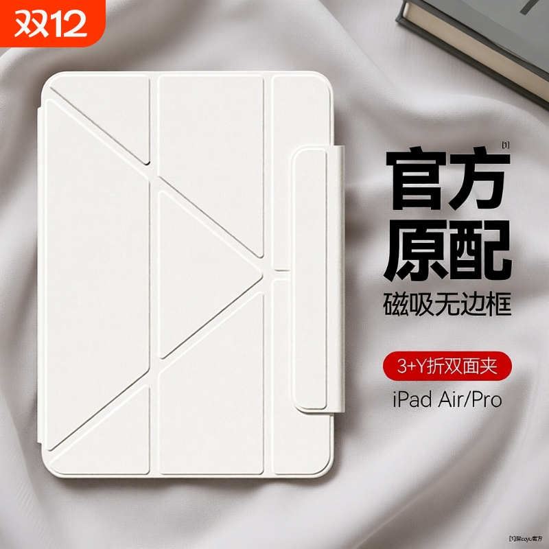 适用于iPad10代的双面夹保护套