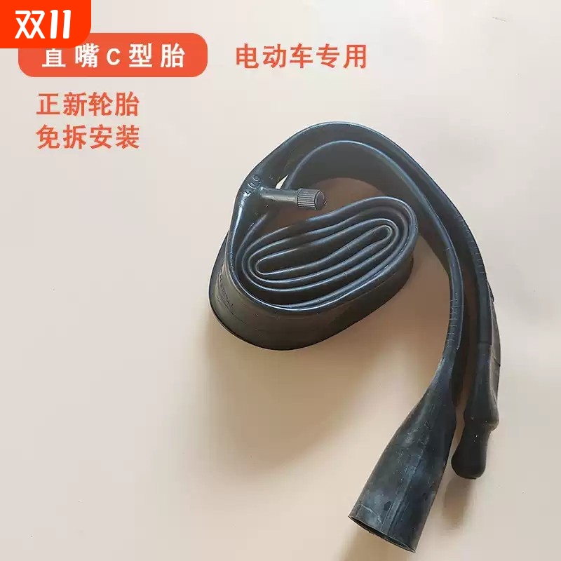 正新电动车C型胎内胎14x2.125/2.50快装侠14/16/20/22寸免拆内胎