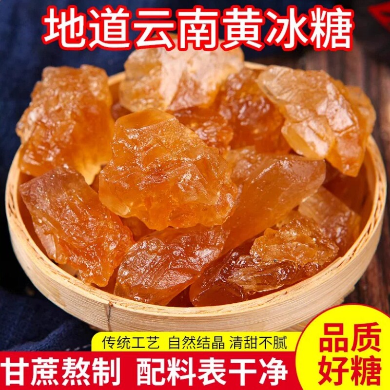 云南黄冰糖老冰糖小粒正宗纯甘蔗古法小罐独立包装商用无添加批发