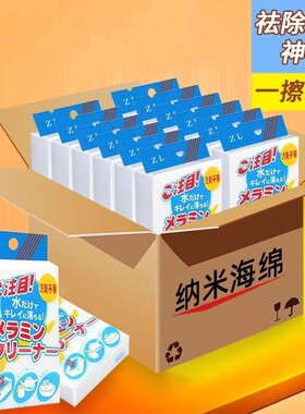 纳米海绵块高密度魔力擦去污厨房清洁神奇刷碗洗碗擦锅神器魔术棉