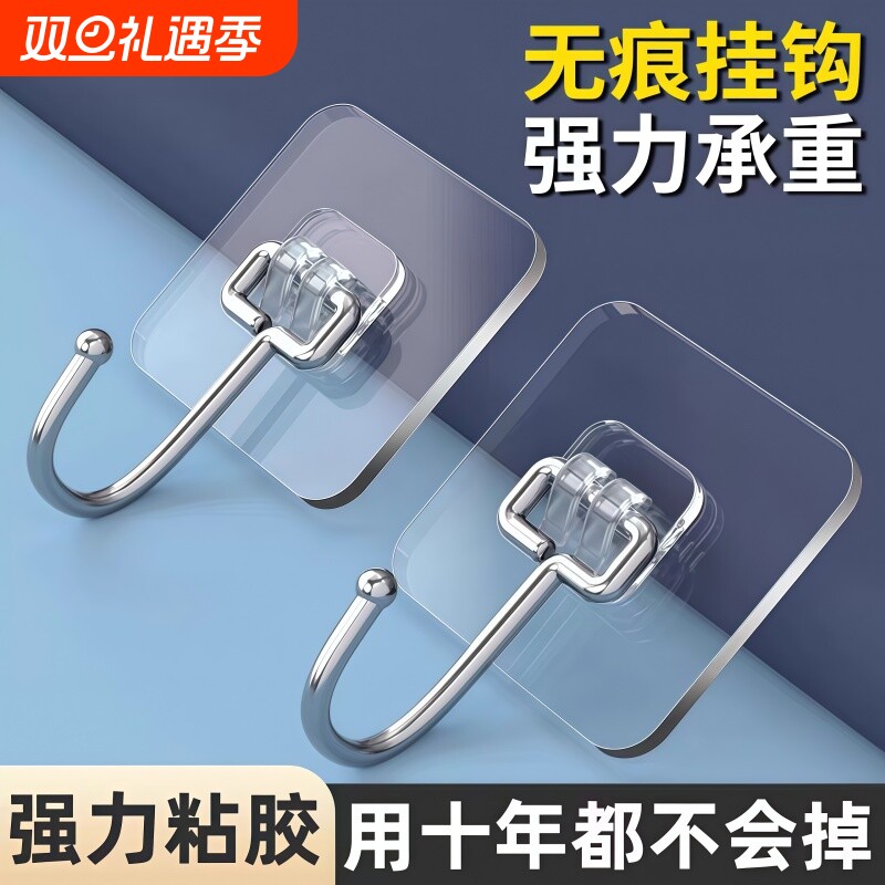 挂钩免打孔强力承重粘钩粘胶墙壁贴墙上透明无痕挂勾贴钩钩子粘贴