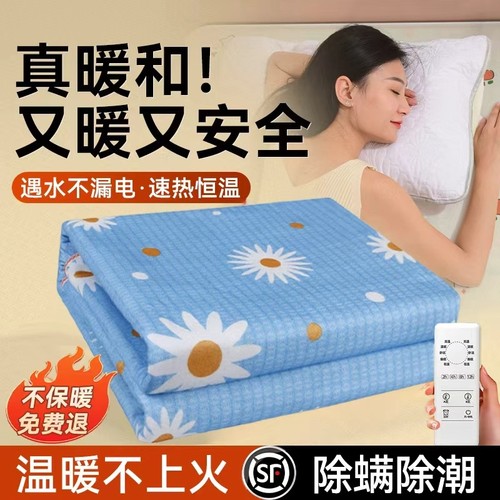 电热毯除螨保暖单人|千人加购