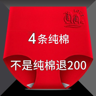 中老年媽媽三角短褲 女純棉抗菌加肥大碼 美臀高腰女士胖mm收腹內(nèi)褲