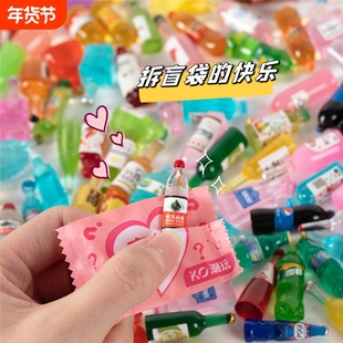 微缩食玩摆件超市小盲袋网红迷你食物零食模型玩具饮料酒瓶子夜光