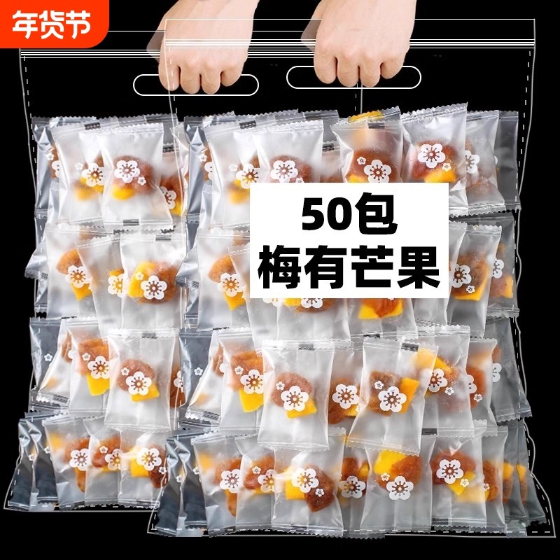 酸酸的梅有芒果青梅夹心芒果干无核话梅果脯梅子年货零食小吃双11