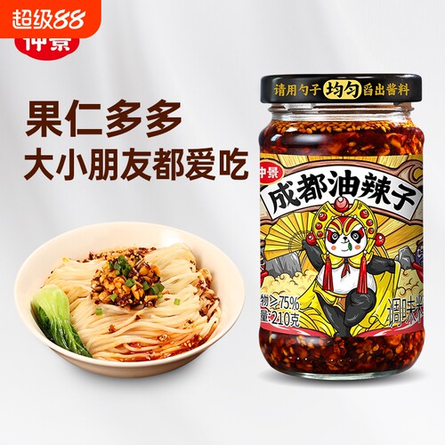 仲景成都油辣子拌饭坚果辣椒酱