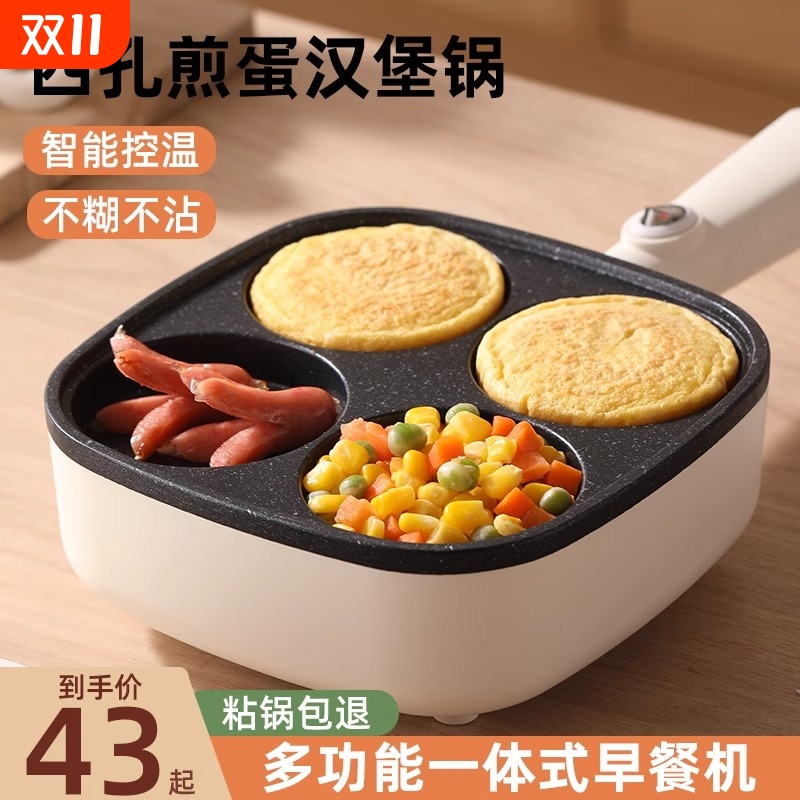 鸡蛋汉堡锅煎插电不粘平底机商家