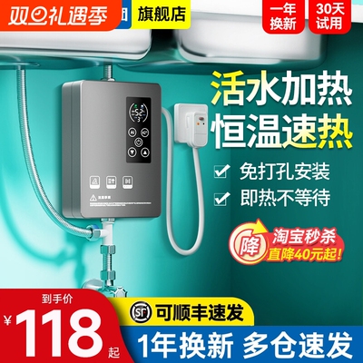 扬子即热式小厨宝|超6000次加购