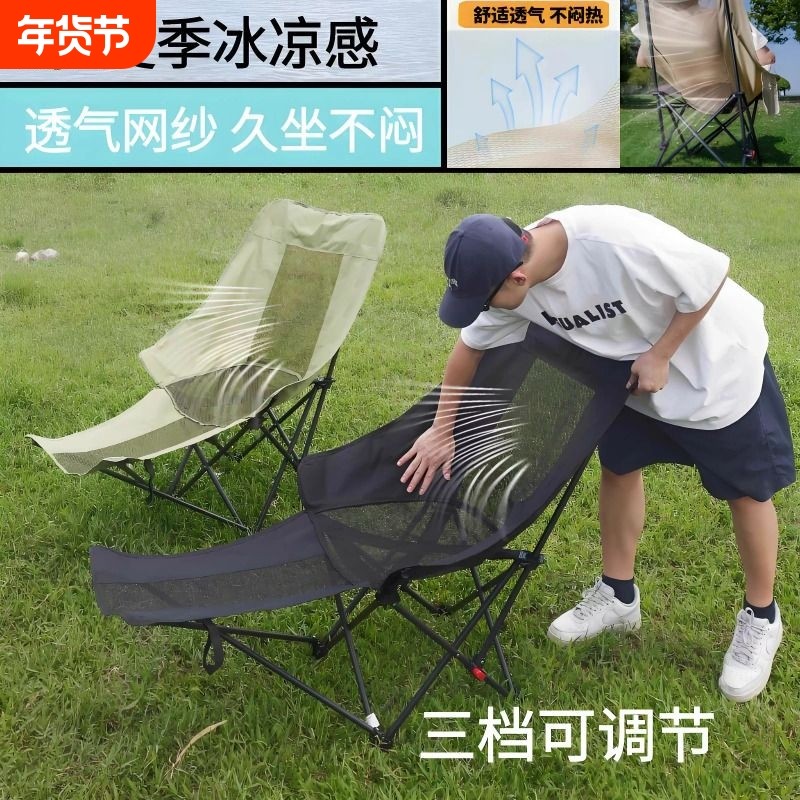 户外折叠椅网纱月亮椅露营折叠椅便携式躺椅钓鱼凳沙滩椅折叠躺椅