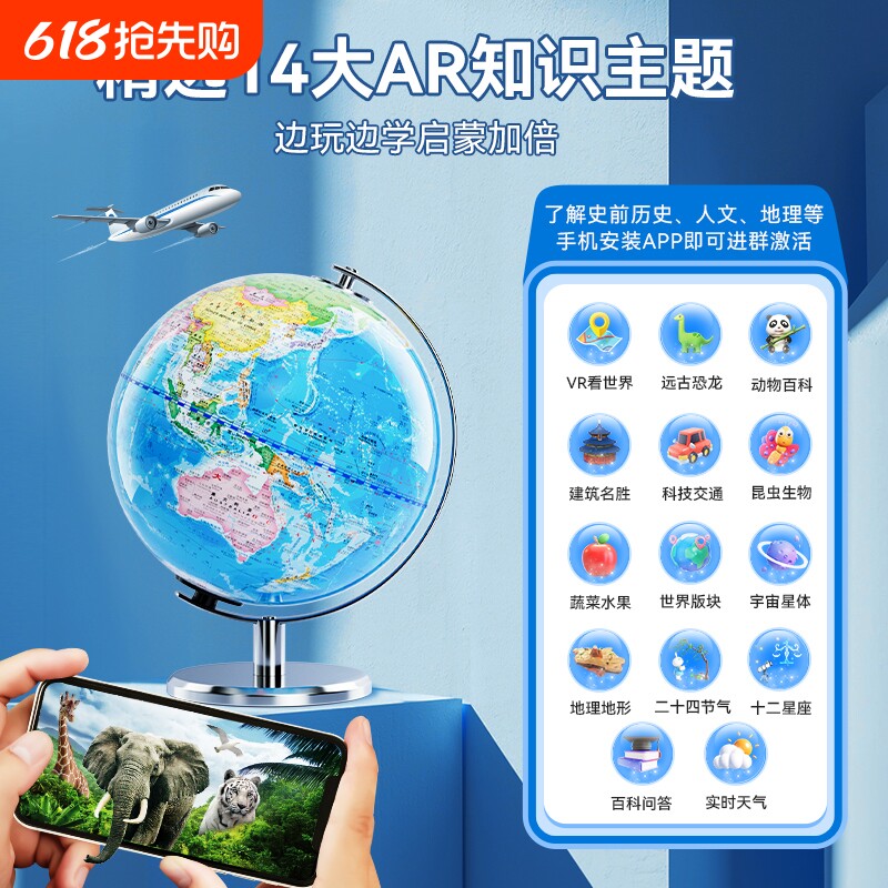 2026新款20CM高清教学地球仪32CM超大号带灯光地理教学款