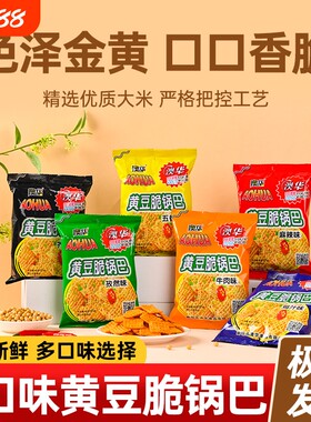 澳华黄豆脆锅巴90g休闲零食