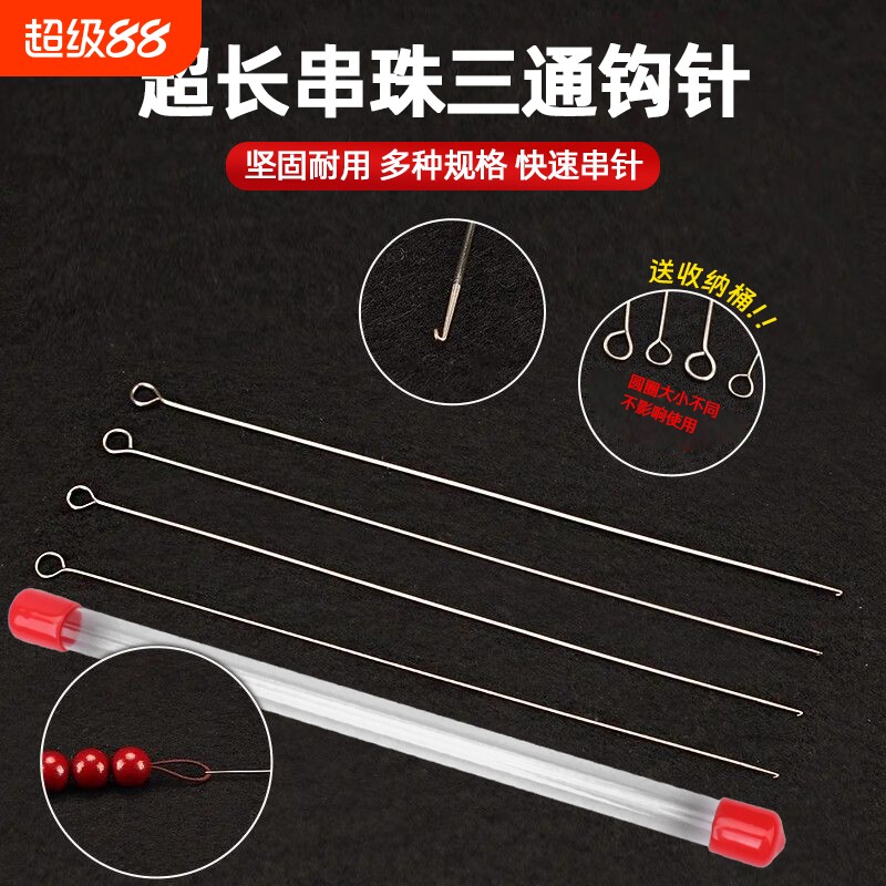 串珠工具钩针文玩手串佛头勾针加长无舌穿线穿珠佛珠专用工具手链