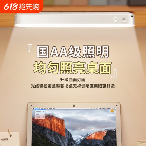 护眼可充电宿舍专用磁吸酷毙灯学生床头书桌学习阅读灯台灯遥控