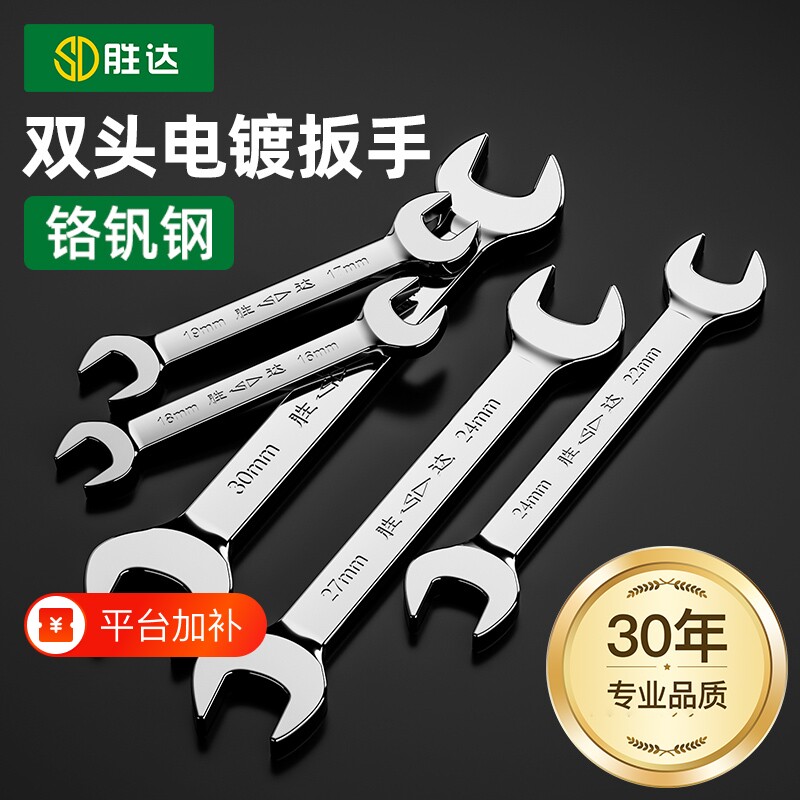 开口扳手大全扳手工具双头呆扳手两用呆头小板手套装叉口板子五金