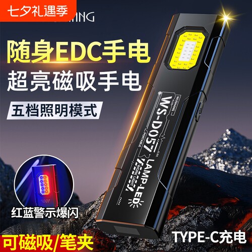 多功能工作灯LED磁吸小型便携迷你户外强光充电超亮维修灯手电筒