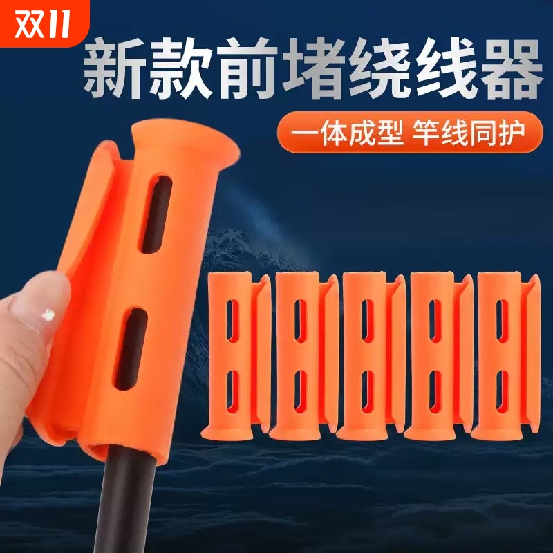 鱼竿前堵绕线一体器收线器硅胶杆头套堵头钓鱼杆塞神器鱼线缠线器