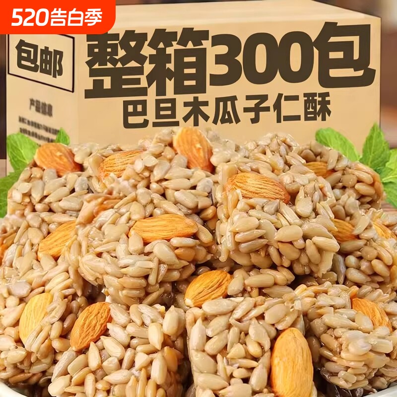 巴旦木瓜子仁瓜子酥酥葵花籽仁坚果酥网红休闲零食品干果独立包装