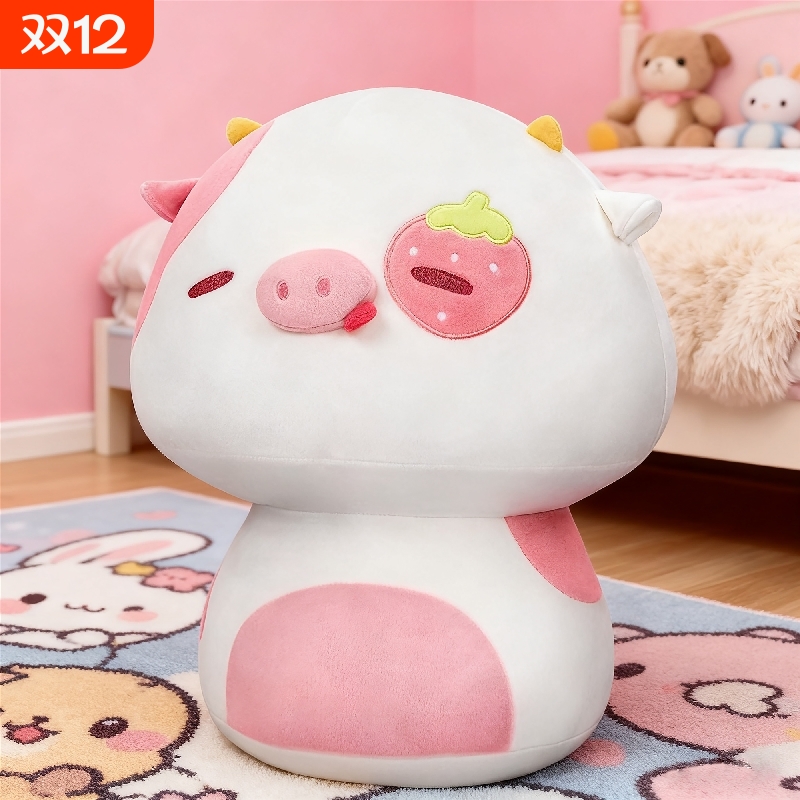 草莓奶牛猪玩偶蘑菇猪娃娃睡觉抱枕毛绒玩具闺蜜生日礼物女送女友