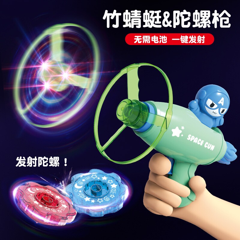 儿童发光飞碟枪飞盘竹蜻蜓的玩具户外运动地摊广场热卖六一礼夜间