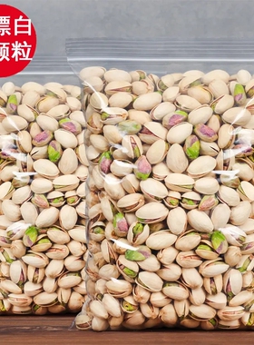 开心果2025年新货500g罐装大颗粒盐焗味坚果零食干果5斤年货送礼