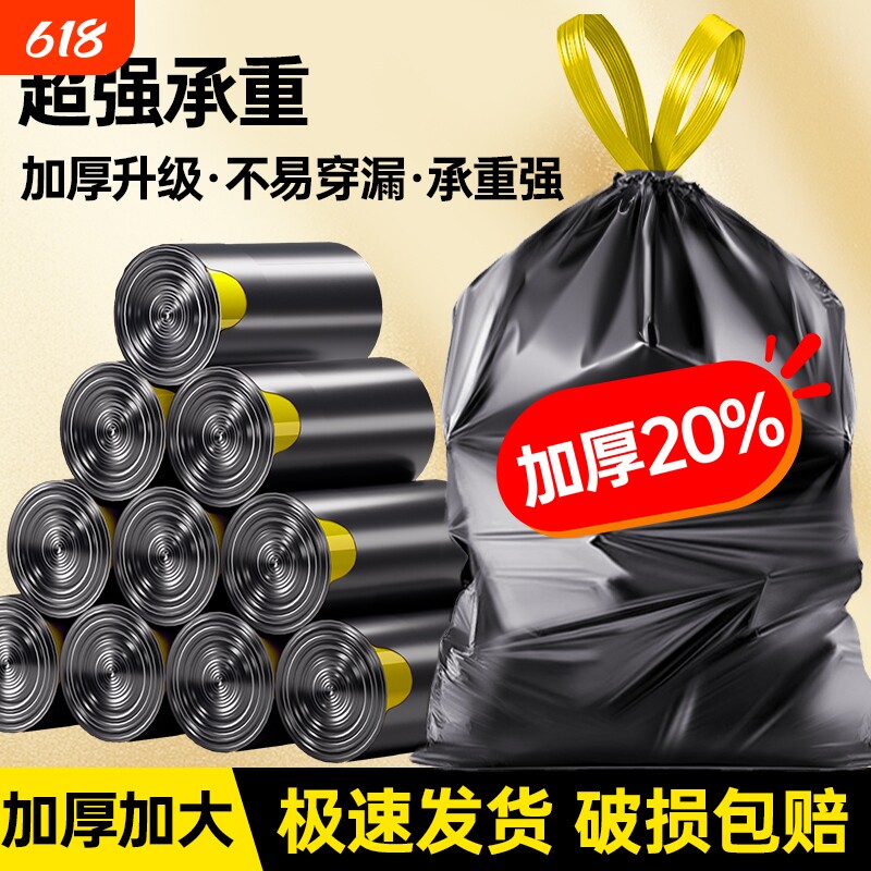 垃圾袋加厚家用手提式抽绳黑色大号厨房塑料袋实惠装特厚免撕收纳