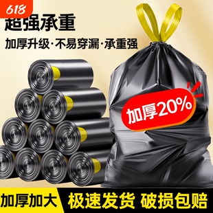 垃圾袋加厚家用手提式抽绳黑色大号厨房塑料袋实惠装特厚免撕收纳