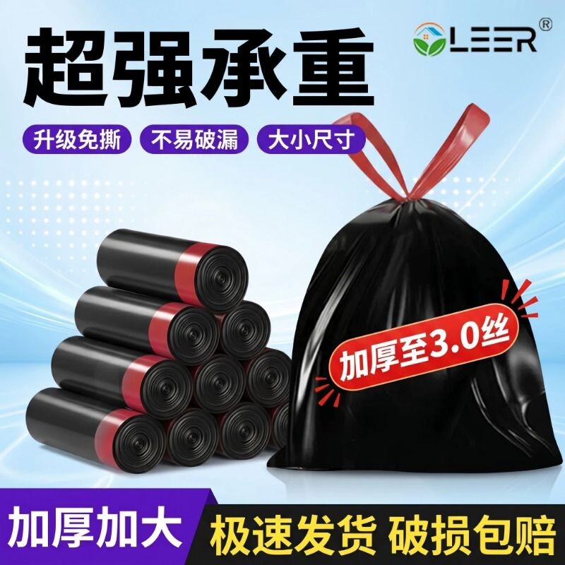 免撕抽绳式黑色家用大卷垃圾袋加厚手提式收口大塑料袋办公室用