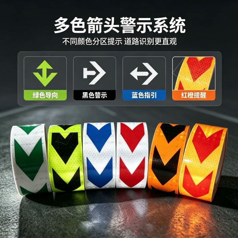 箭头反光贴导向标货车保险杠图片