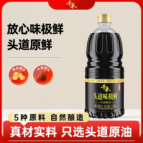 千禾0头道味极鲜1.52kg酿造家用烧菜调味零添加生抽酱油黄豆炒菜
