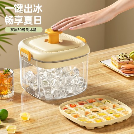 冰块模具冰格冰块盒制冰盒按压冰球家用食品级神器大容量冷饮冰桶