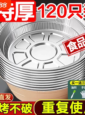 空气炸锅锡纸盘专用纸食品级纸碗烧烤箱锡箔碗家用锡纸盒烘烤盘子