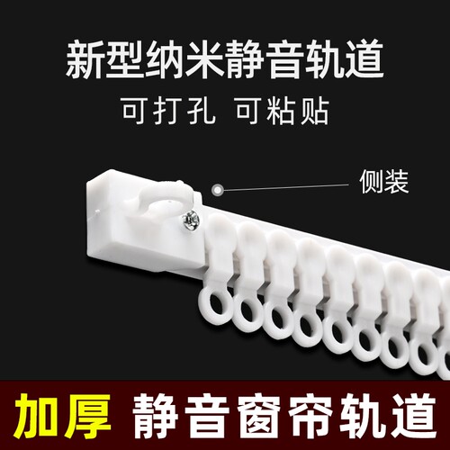 【家装老店】窗帘轨道
