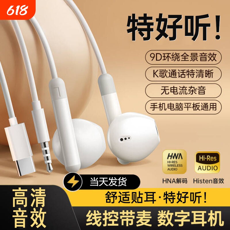 有线耳机高音质半入耳式k歌typec接口带线3.5mm圆孔电脑安卓通用