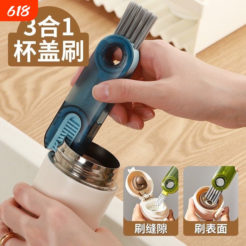 三合一杯盖刷便携式奶瓶刷清洁刷套装杯口刷保温杯刷水杯清洗神器