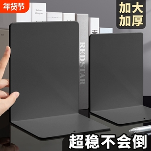 2片金属书立架简约大号书夹书靠书挡学生用伸缩书立桌面收纳固定简易桌上书本立书架挡板放书隔板支架办公室