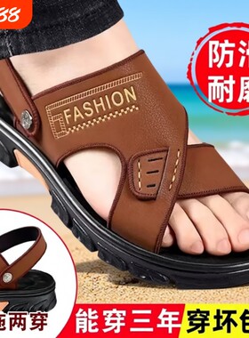 凉鞋男士2026新款皮革夏季外穿爸爸防滑凉拖鞋男牛皮真皮按摩防水