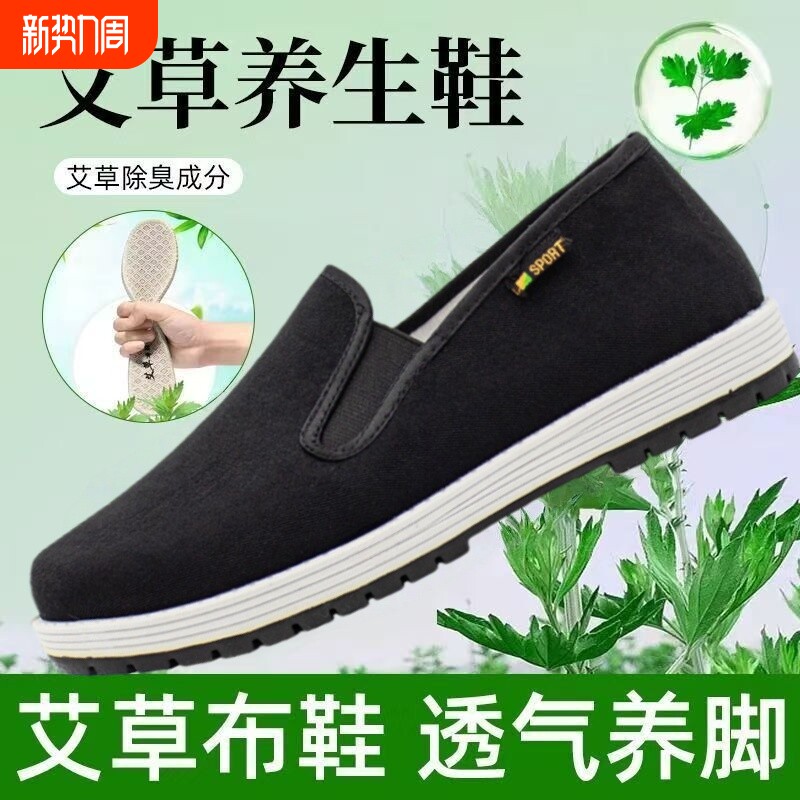 老北京布鞋男牛筋防滑透气休闲爸爸工作劳保板鞋子防臭布底舒适