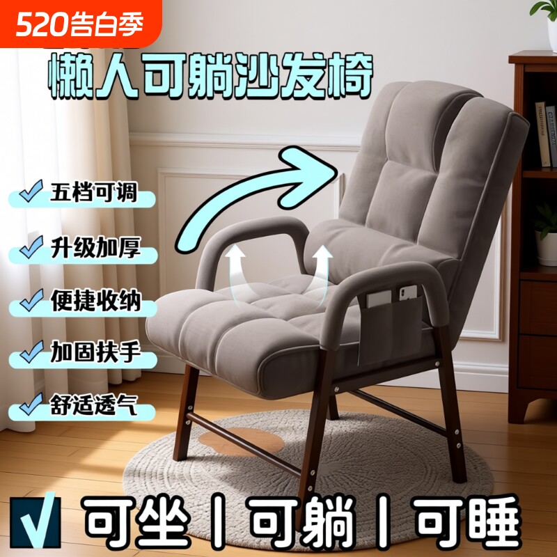 可坐靠背椅沙发椅折叠椅可睡电脑椅休闲可躺椅子午休办公室久坐