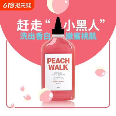 爱睿丝烟酰胺氨基酸控油