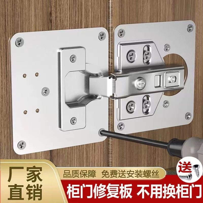 柜门修复加固板|超2000次加购图片