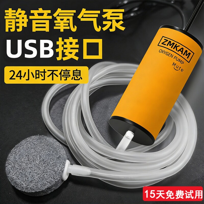 鱼缸氧气泵USB增氧机家用养鱼充氧泵小型超静音打氧机冲氧泵充电