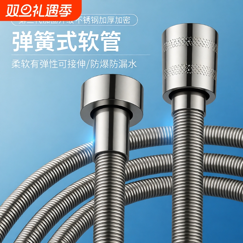 不锈钢花洒软管加密防爆弹簧管浴室卫生间热水器连接管子出水配件