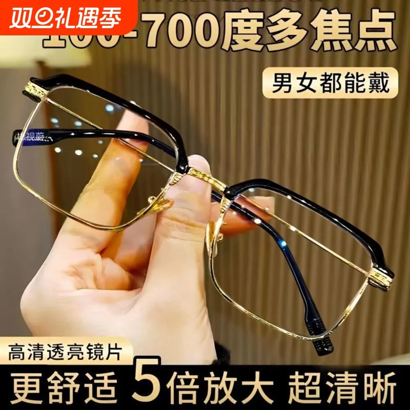智能老花镜自动调节度数变焦远近两用高清防蓝光多焦点老年人眼镜